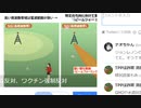 5Ｇが感染拡大の最大の原因である可能性を検証する（NWO阻止マニュアルを作成する第492回）【沢村直樹・公式放送アーカイブ】