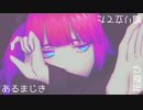【暗夜ビビ】 Lumos 【UTAU音源配布】+UST