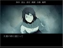 【一夜奇譚】コミュ障アラサーが幼女に翻弄されるだけ【実況】PART3