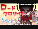 【ゆっくり天然石解説】part 37 ロードクロサイト