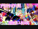 プリパラオアパス～単純にミスぷりね!!～