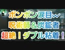 【第五人格】Q戦慄の竜巻 ボンボン涙目w呪術師&炭鉱者！ダブル粘着！【祭司】【医師】【探鉱者】【IdentityV】【第5人格】【dbd】【コロナに負けるな！】【自宅警備】