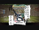 【MoE‐D鯖】 丸太祭～赤蟻編～2018/07 【Master of Epic】