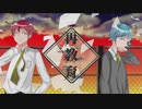 【UTAU広東語カバー】再教育【陸夏至/程蒼海（四季夏・浅色チョン）】