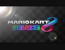 マリカ8DXやったときの1