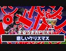 【爆笑ＡＰＥＸ】ＩＱ４の二人組