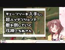 【ホロライブ】チェーンソーを入手し、超ハイテンションで敵を倒していく戌神ころねさん