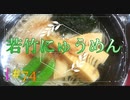 【料理】 若竹にゅうめん #74