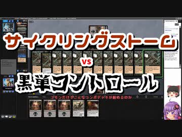 【MTG】ゆかり：ザ・ギャザリングR #11 忌むべき者の歌【パウパー】