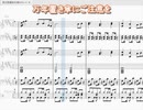 【Musescore】東方星蓮船ボス曲メドレー