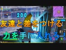 友達と差をつける実力が手に入る！？全員敵のBOXファイトが完全実力ゲーすぎる件[フォートナイト/Fortnite]
