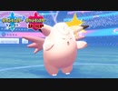 【ポケモン剣盾】究極トレーナーへの道Act160【皮可西】