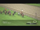 【ウイニングポスト8 2015】女馬主と早世馬の新世界【実況プレイ】398