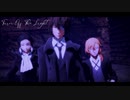 【MMD文スト】「Turn Off The Light」【マフィア組】