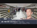 自粛期間に買い溜めをしなかった先輩