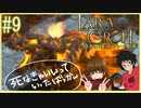 嘘アテレコのLaraCroftPart9