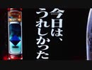 ヱヴァンゲリヲン～真実の翼～ 1G連予告＆１枚役重複紫７目指して PART73