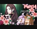【ファイアーエムブレム風花雪月】青獅子？金鹿？黒鷲？いいえ､百合の学級です Part14【ギャラ子＆結月ゆかり.ボイロ実況】