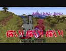 「マインクラフト」村を〖でかく！〗して何が悪い！！＃2