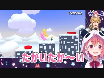 笹木に高いたかいされるエビオ