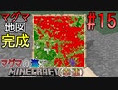 [ゆっくり実況]幸運を祈った先はマグマの海でした#15[Minecraft]