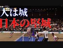 【実況】スパイクバリイボールPart6