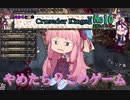 ゆかりと茜のクルセイダーキングス２　めざせイタリア統一ＮＯ１０
