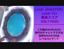 【maimaiでらっくすプレイ動画】某音ゲーマーのmaimaiプレイ　part 0 (テスト動画)