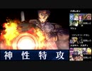 ゲッテルデメルングのサーヴァントで攻略 ディオスクロイ戦 星間都市山脈オリュンポス17節【神を撃ち落とす日】