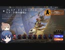 【MTGA】ドラフトで遊ぶ　その9【CeVIO実況】