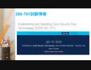 2020 350-701試験－PDFとソフト二つのバージョンを提供する｜killtest