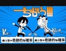 【ш.τ人.ヵ】ちlがlうl!l!l!【ズ.ッ.友】