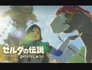生まれて初めてガノンドロフに会いにいく#11【ゼルダの伝説BotW】
