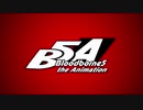 ブラボ５ the Animation