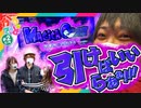 かるてっと＃２【2/4】裏クエの行方は…！？