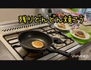 【紫のこびと】ホットケーキ作ってみた【クッキング】