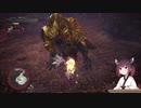 【MHWI】#1 マスターマム・タロト編【東北きりたん】