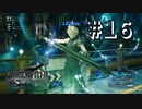 エアバスター戦で衝撃のバグ発生！？【FF7R】＃１６『惑星を救う物語』【FF7R】＃１６『惑星を救う物語』