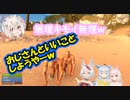 【愛尾３姉妹／切り抜き】無人島生活開始早々みーちゃんに迫りくる変態ｗ