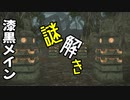 [FF14]坦々と実況プレイ Part571