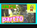星も次元も越えた想いの戦い　スターオーシャン３実況プレイ　Part70
