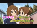 【ニコカラ】U&I《けいおん‼》(Off Vocal)+3