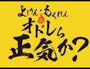 コロナ・パニックの虚妄　よしりん・もくれんのオドレら正気か？#36