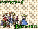【ざくざくアクターズ】神曲のバリューセットを実況プレイ part22