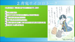 うさギモ通信　第2回　パート6