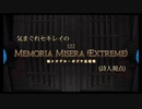 【FF14】極シタデル・ボズヤ追憶戦(詩人視点)