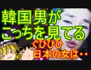 ゆっくり雑談 209回目(2020/4/29)