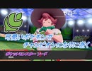 【ポケットモンスター ソード】可愛いポケモンでチャンピオンになりに逝く Part5