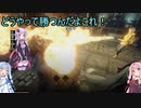 高価ゲーム好きの琴葉葵が悪夢の脱出実験でやらかす