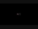 秘密 / はるまきごはん cover by ガマル　【歌ってみた】